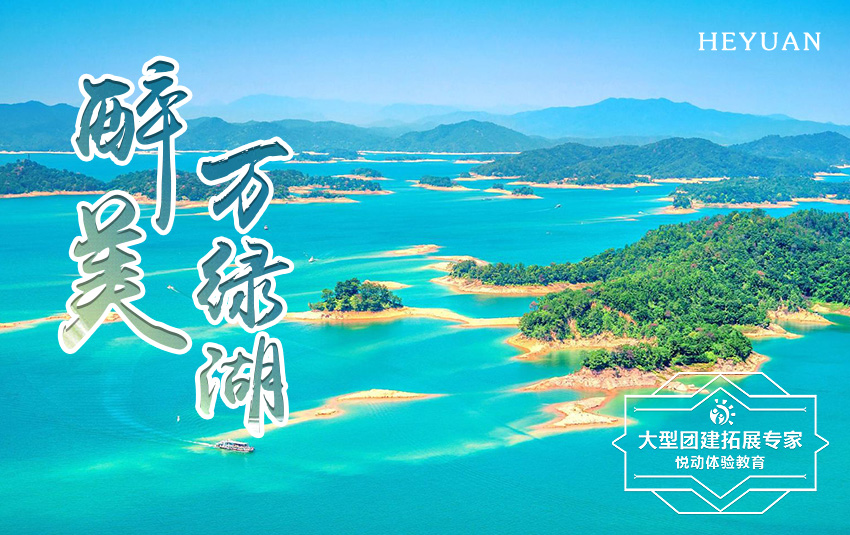 2天-擁抱自然，河源行